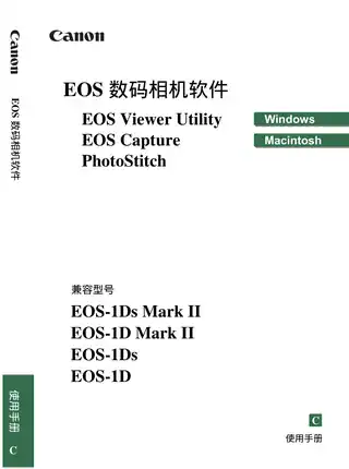 CANON佳能EOS-1Ds Mark II